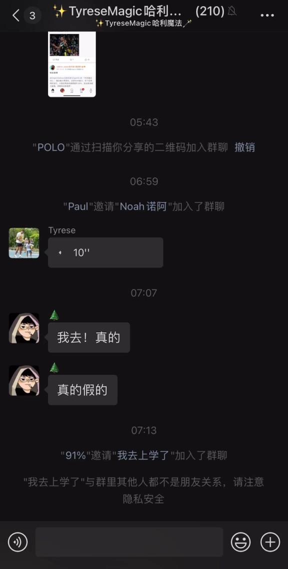 朋友圈最會打球的男人！哈利伯頓在微信群向中國球迷問好