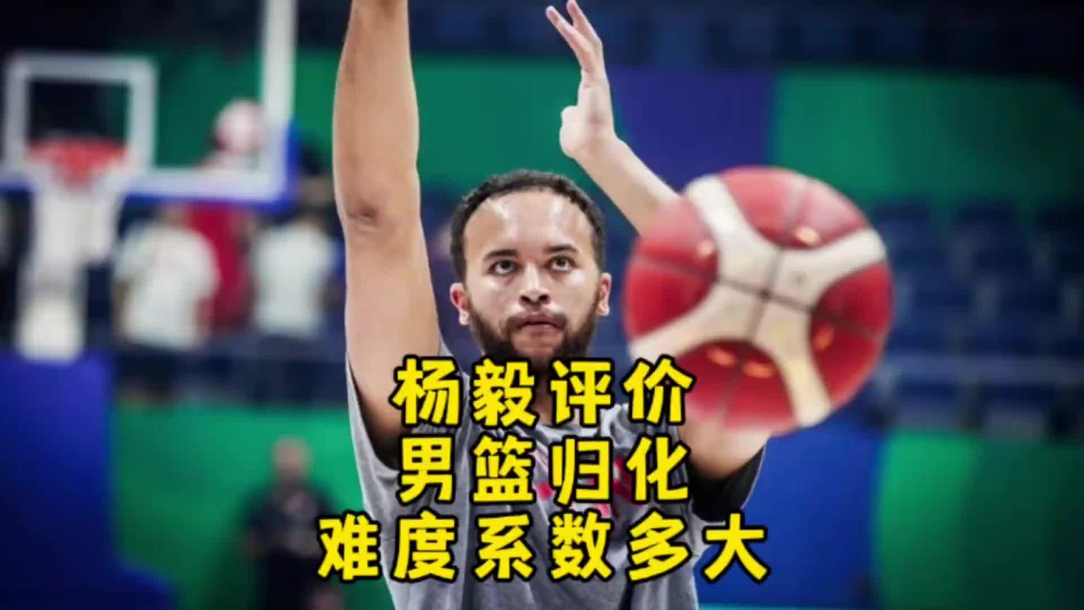 楊毅：李凱爾雖然是歸化了 但想用得再給錢(qián)！我不覺(jué)得他還會(huì)再打
