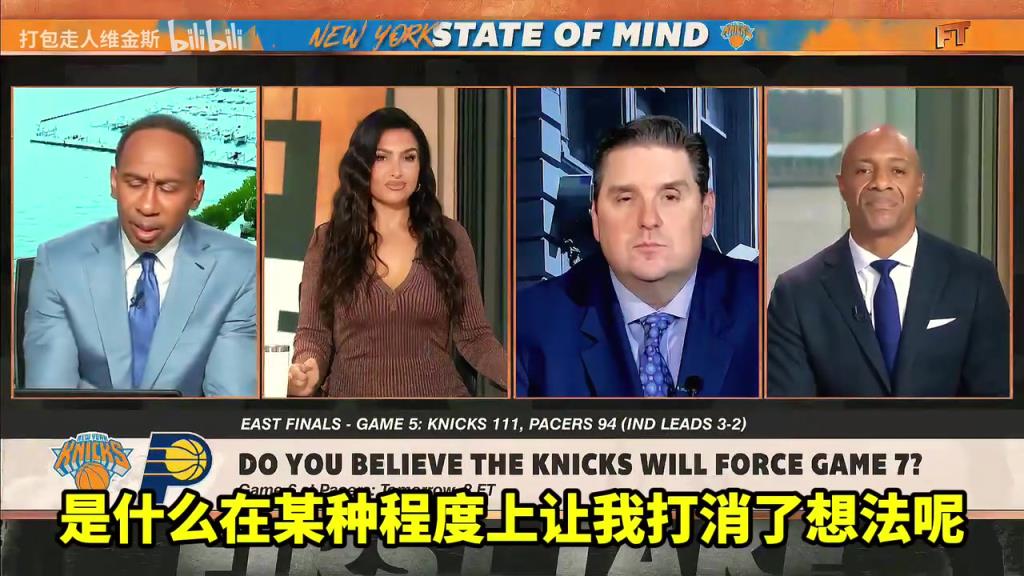 A史密斯：我相信尼克斯會晉級，但我看到總決賽對手是雷霆！